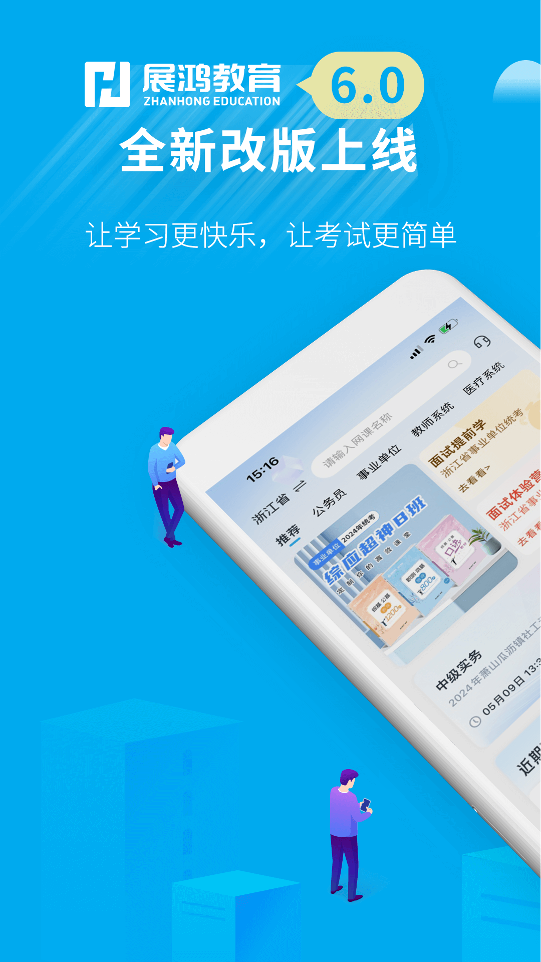 展鸿教育图1