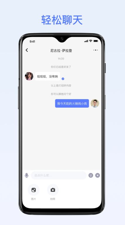 密鸽ai(社交通讯软件) v2.5.0 安卓手机版图3