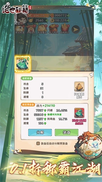 绝世秘籍 绝世秘籍