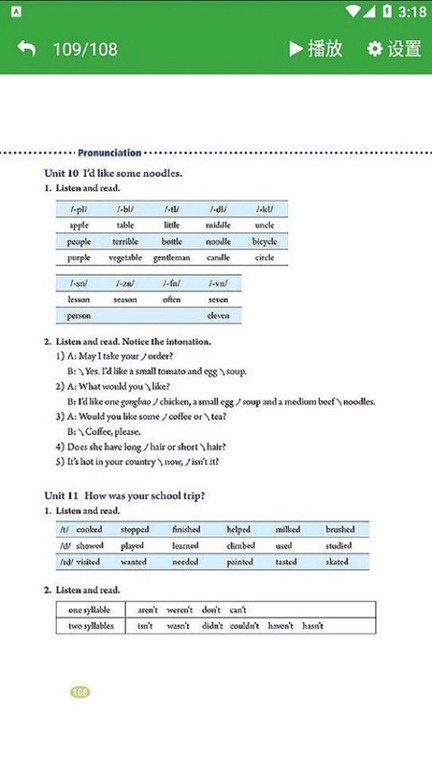 八年级英语下册图2