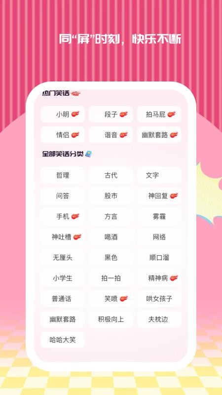 视界同屏图4