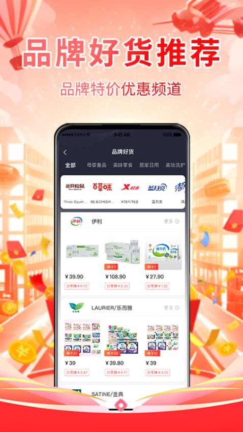 亿家精选图3