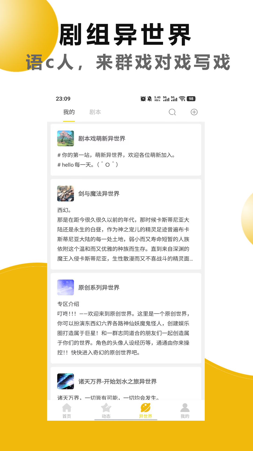 剧本戏图3