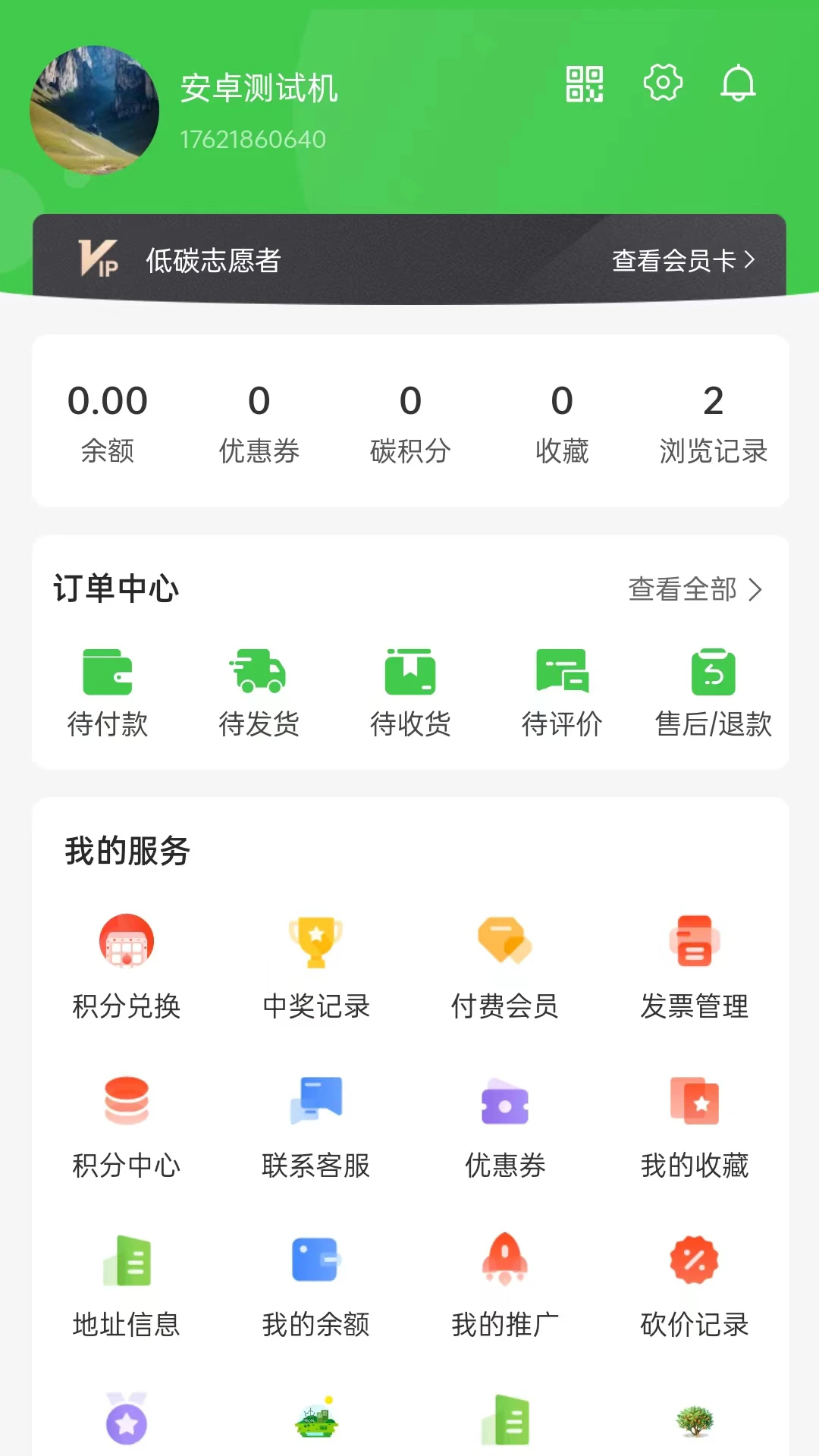 碳星球图3