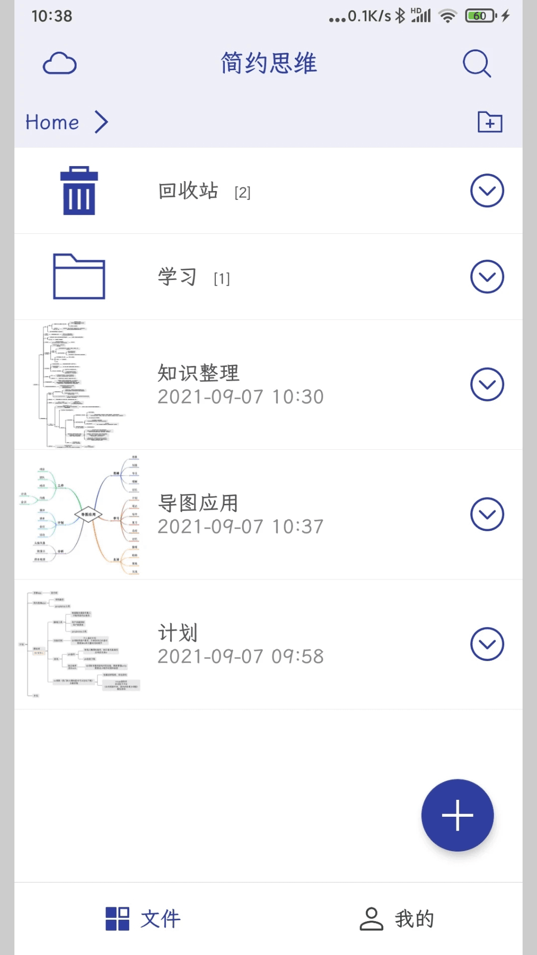 简约思维(思维导图工具) v4.3.0 安卓版图3
