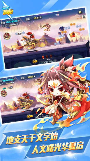 天天酷跑金枪小帅图3