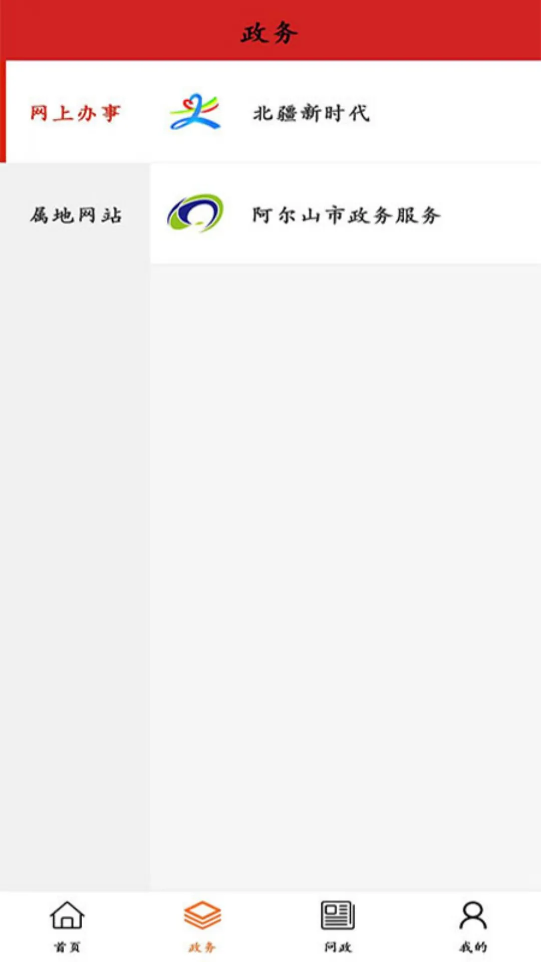 梦幻阿尔山图3