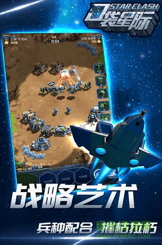 口袋星际手游(StarCraft)图2