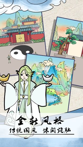 不要打扰我修仙图1