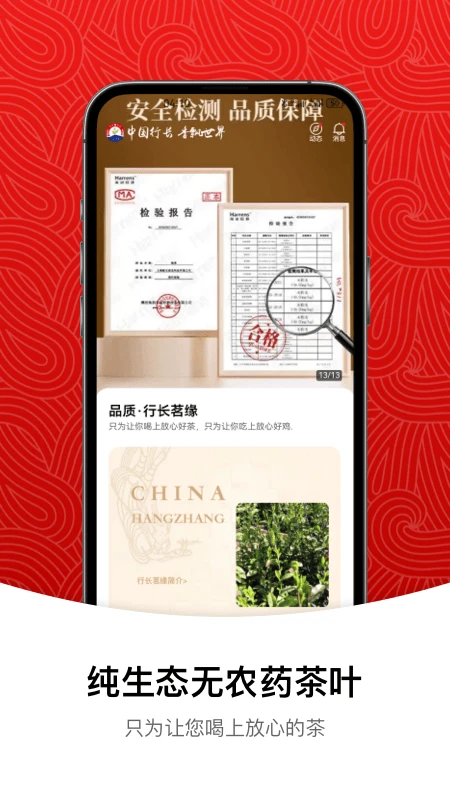 行长茗缘图3