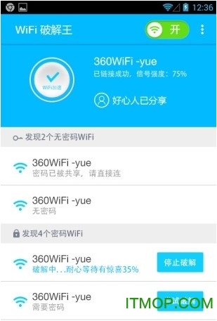WiFi破解王图3