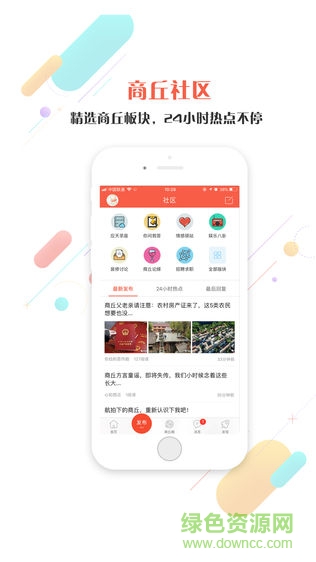 约惠商丘图2