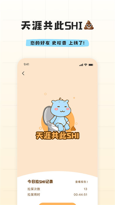 幸识官方版