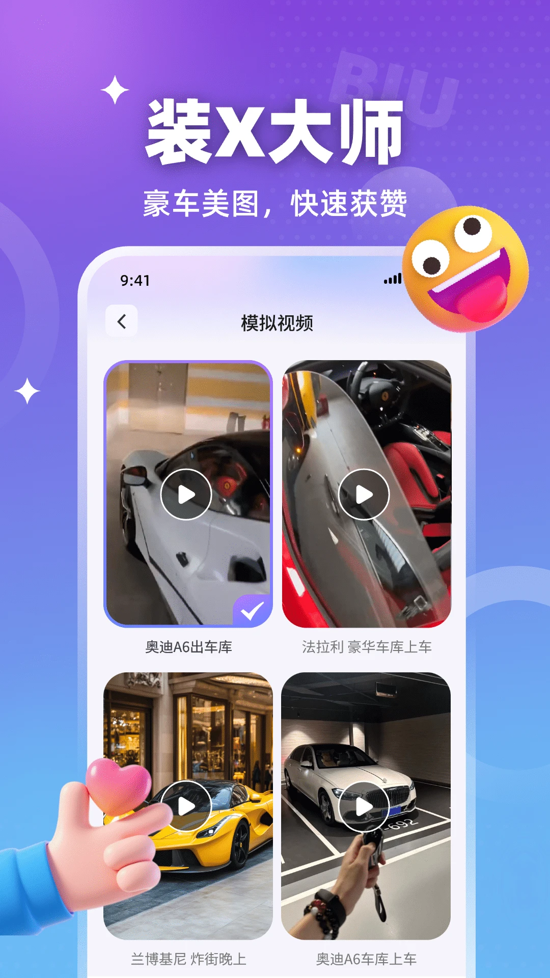 装样大师图3