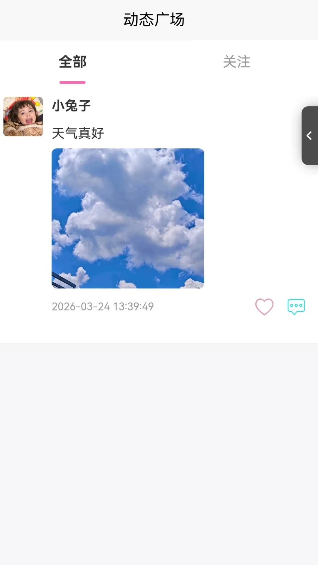 初恋陪陪图3