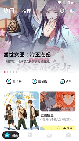 漫画站图2