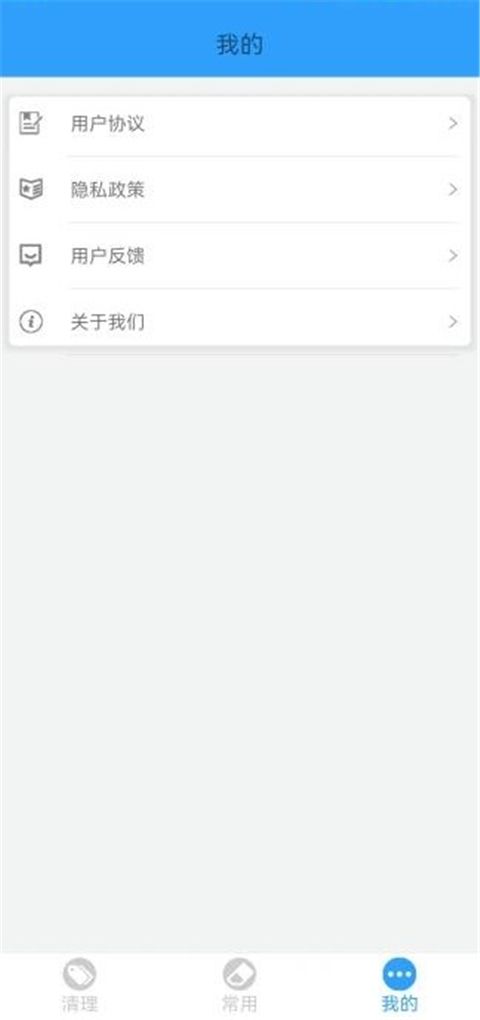 手机管家MP(手机清理优化软件) v2.33 安卓版图3