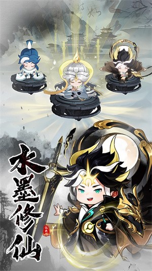 仙侠大作战 安卓版v1.26.401图4