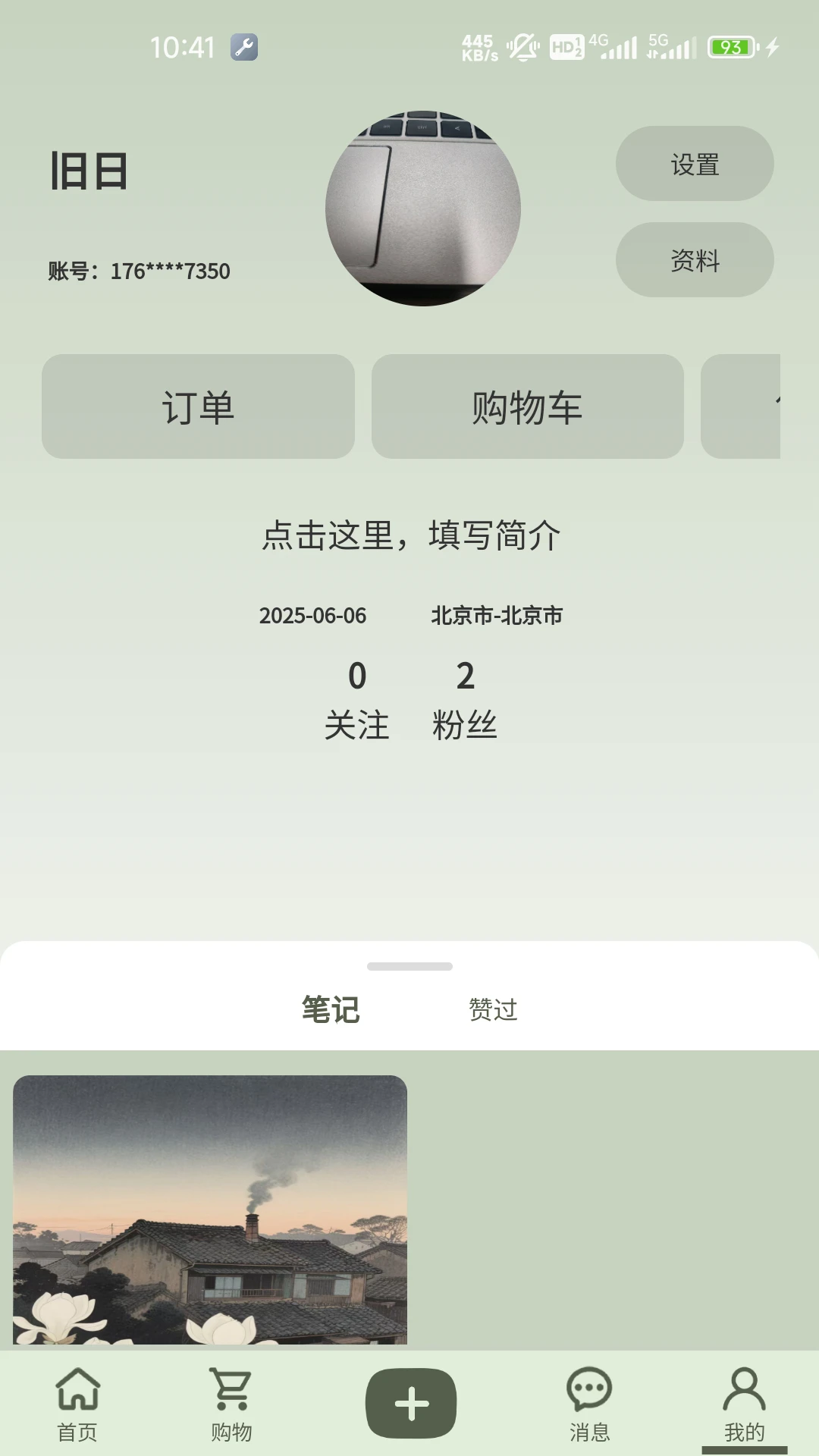 暮念图4