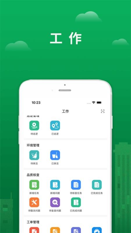 宜服务图2