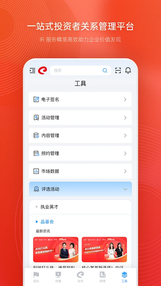 全景路演图5