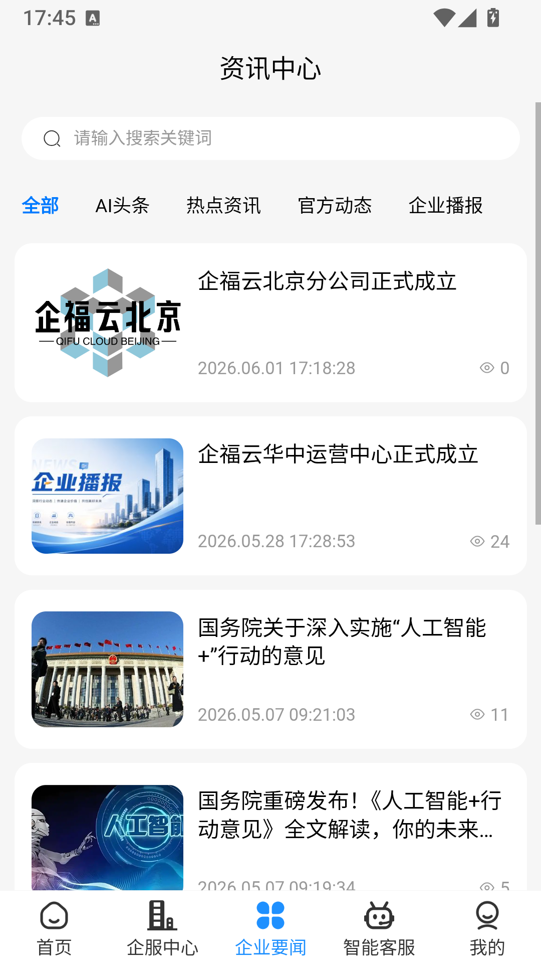 企福云图3