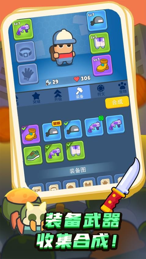 勇士大冒险图2