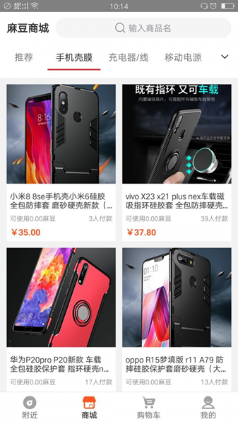 手机麻麻 安卓版v3.5图1
