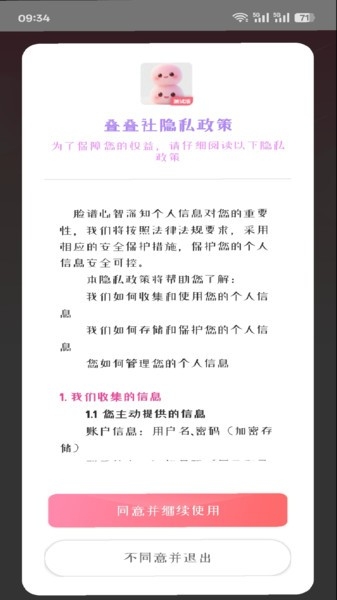 叠叠社图4
