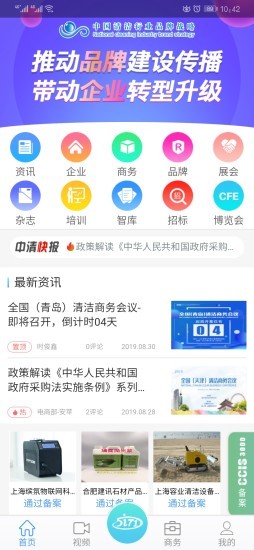 中清商务图1