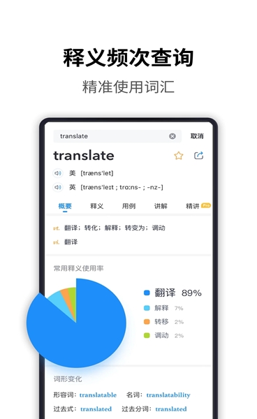 海词词典(中英文转换翻译工具) v6.1.61 安卓版图1