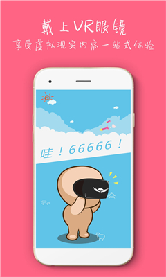 脑穿越VR图1