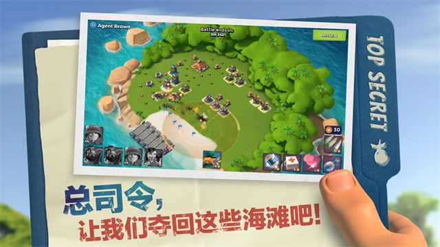 Boom Beach安装器图3