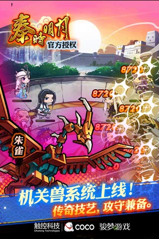 秦时明月石兰图4