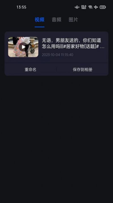 去水印神器图1