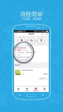 拼好货图3