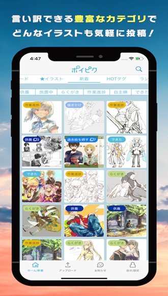 PoiPiku官方app 安卓最新版v232图6