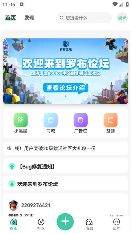 罗布论坛图1