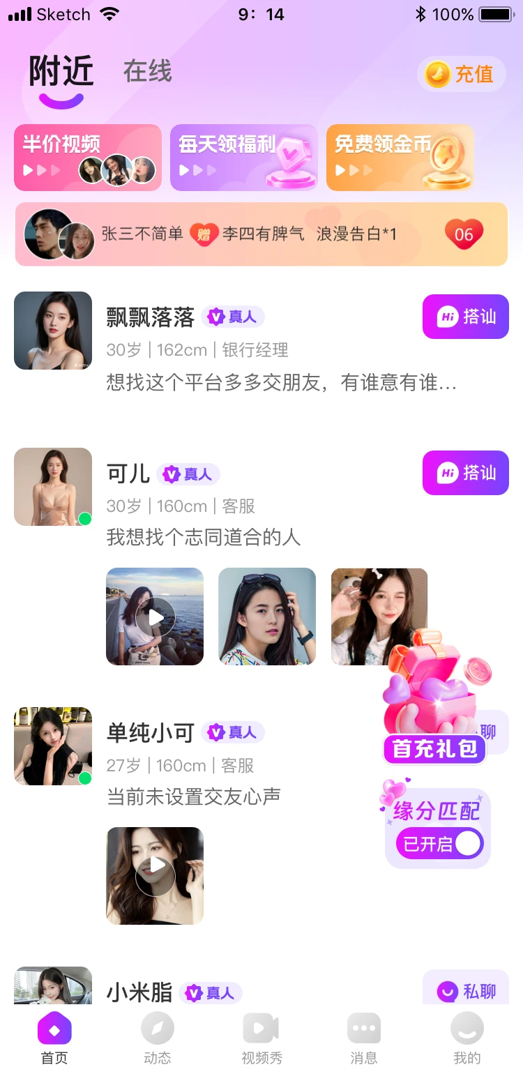 知音引力
