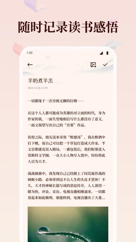和合本全书图1