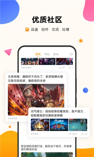 vivo游戏应用中心图2