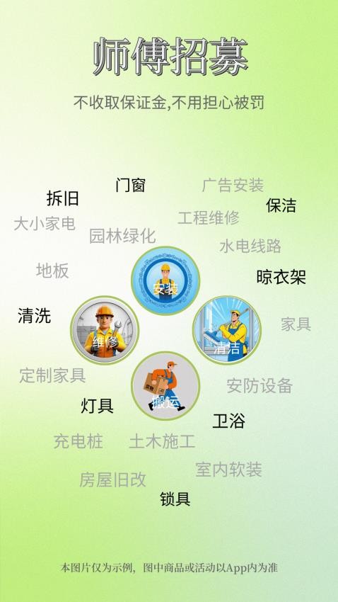 阿修工师傅端图5