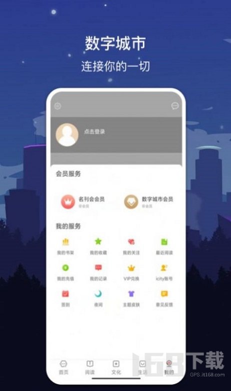 数字新乡图2