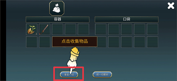 流放生存内置MOD菜单最新版(EXILE Survival) 0.56.5.3253安卓版图4