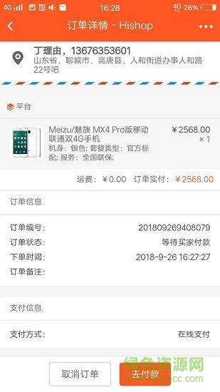 清维世家图3