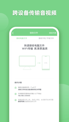 EV全能播放器图3