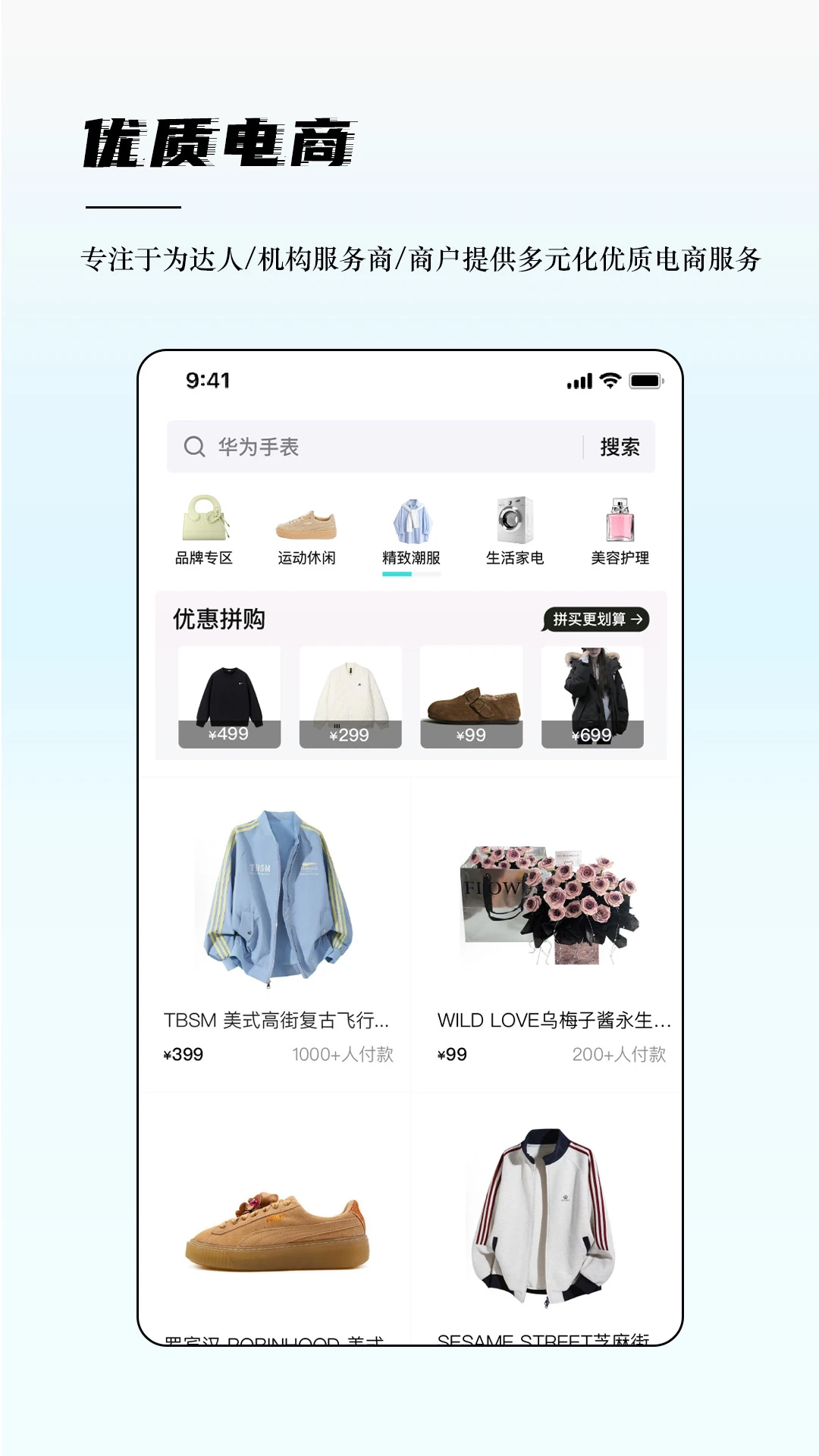 奏歌