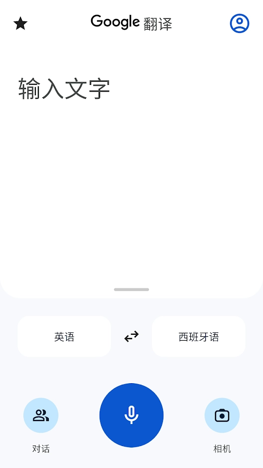 百度翻译ios版图3