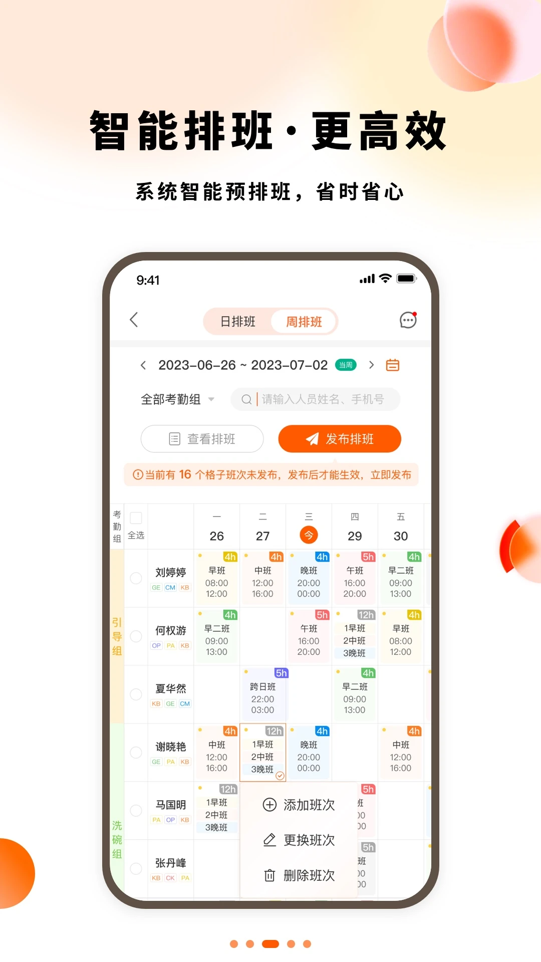 小翅企业版图3