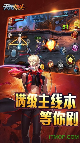 天天炫斗苹果手机版图2